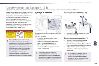 Страница 211