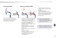 Страница 217