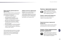 Страница 233