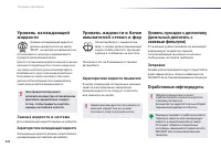 Страница 234