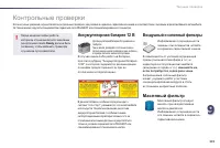 Страница 235