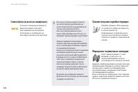 Страница 236