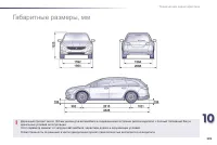 Страница 241