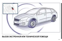 Страница 243