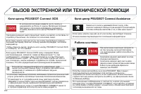 Страница 244