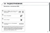 Страница 261