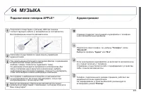Страница 265