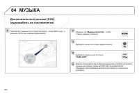 Страница 266