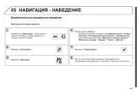 Страница 281