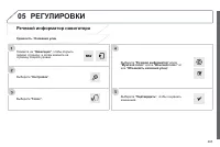 Страница 287