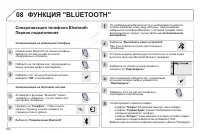 Страница 304