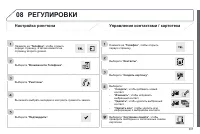 Страница 309