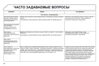 Страница 314