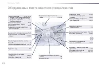 Страница 320