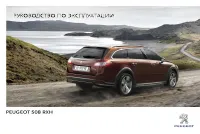 Peugeot 508 RXH 2013