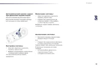 Страница 101