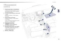 Страница 103