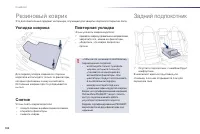 Страница 104