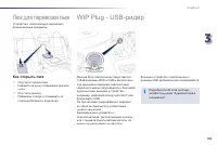 Страница 105