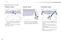Страница 108