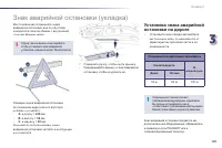 Страница 109