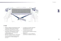 Страница 111