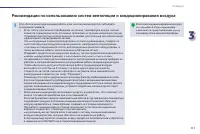 Страница 113