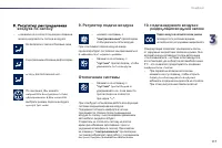 Страница 119