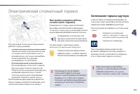 Страница 125