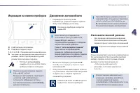 Страница 133