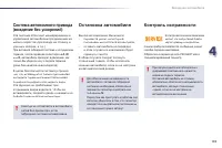 Страница 135