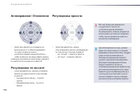 Страница 138