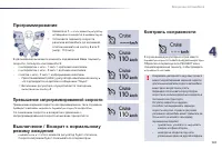 Страница 143