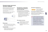 Страница 153