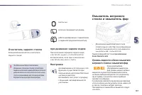 Страница 159