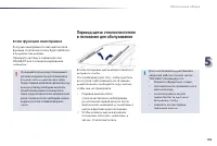 Страница 161