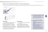 Страница 173