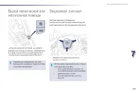 Страница 175
