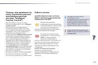 Страница 177