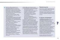 Страница 181