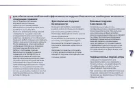 Страница 185