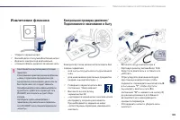 Страница 191