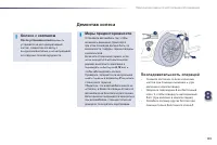 Страница 193