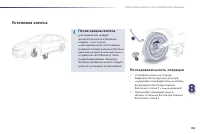 Страница 195