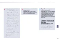 Страница 199