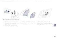 Страница 203
