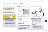 Страница 209