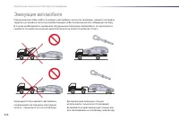 Страница 216