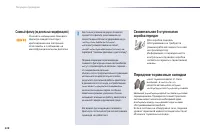 Страница 230