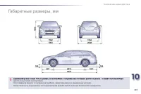 Страница 235